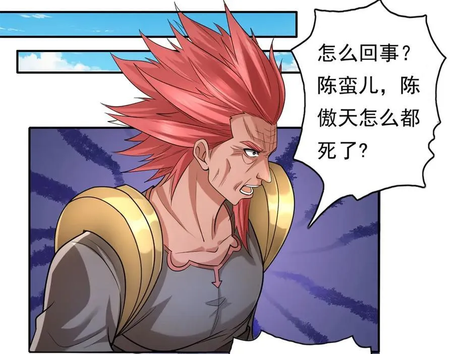 第164话 婆婆妈妈23