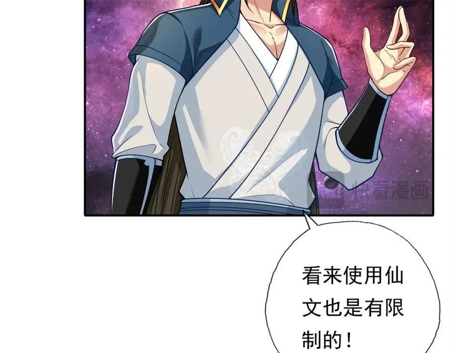 第182话 一头大马37