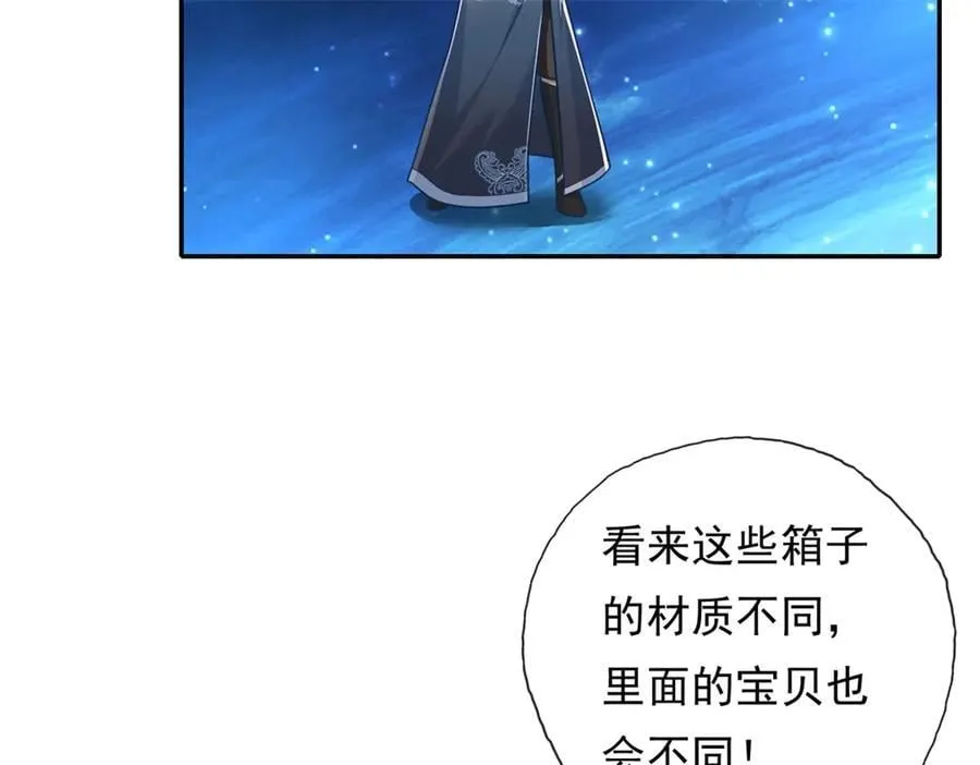 第181话 一个宝箱17