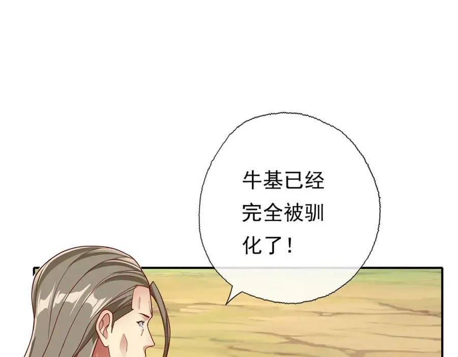 第170话 魔族天骄19