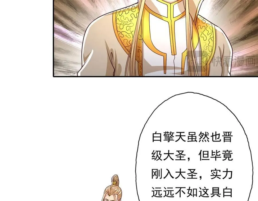 第167话 白骨大圣7