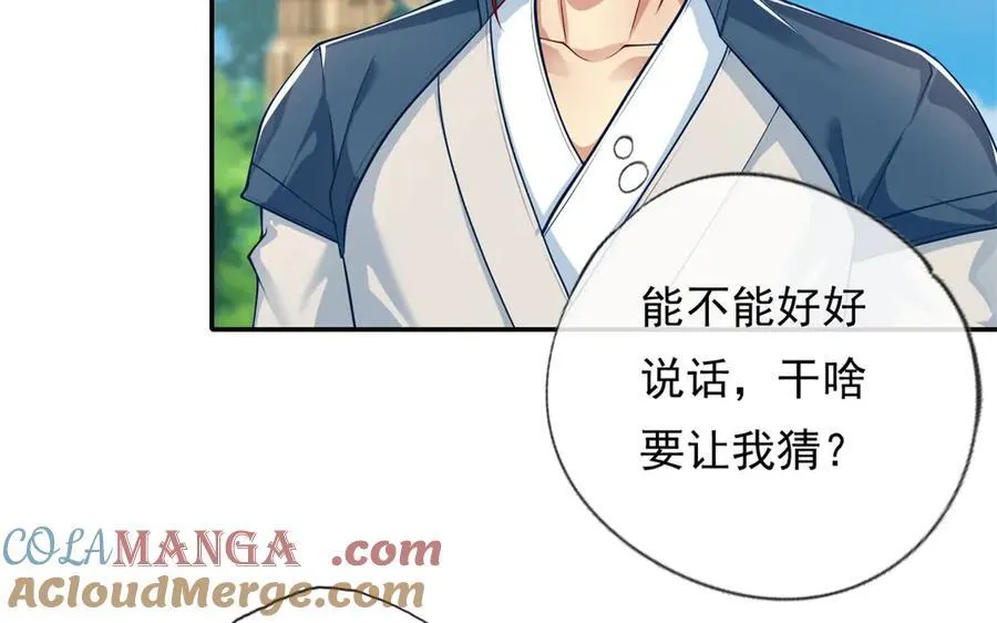 第173话 差距太大45
