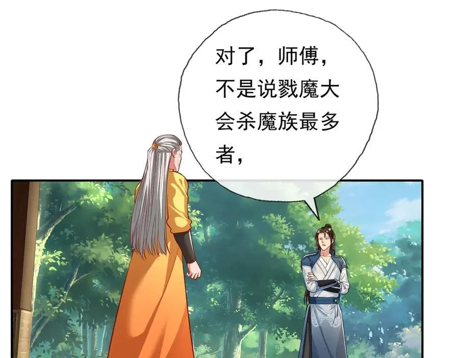 第188话 升仙大会37