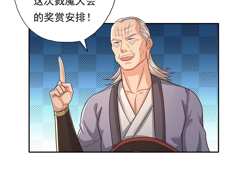 第177话 先天宝库19