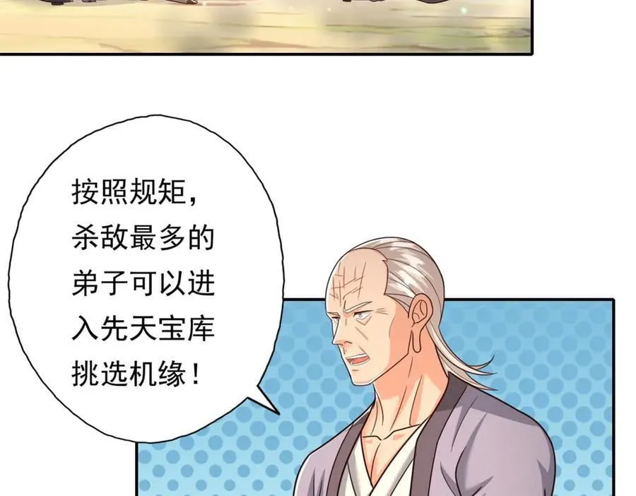 第177话 先天宝库22