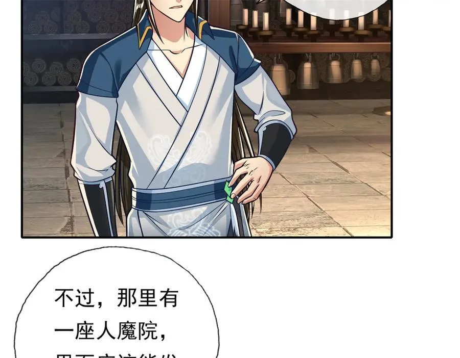第188话 升仙大会29