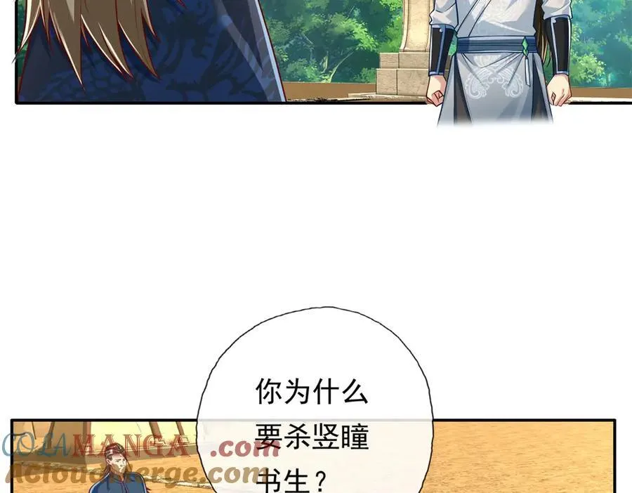第173话 差距太大39