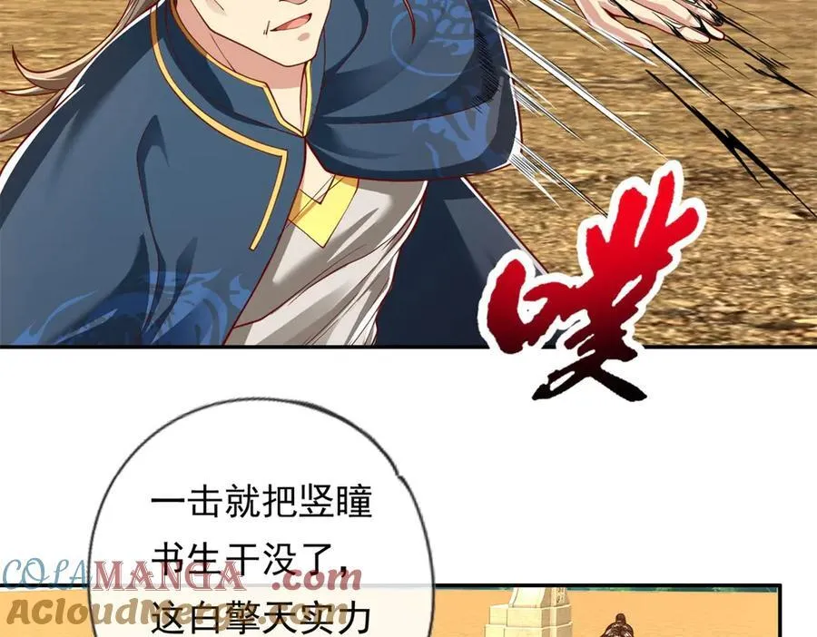 第173话 差距太大30