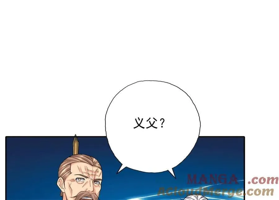 第165话 认作义父24
