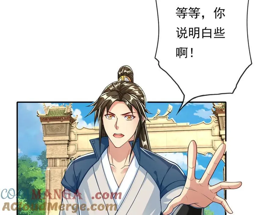 第174话 任务未完9