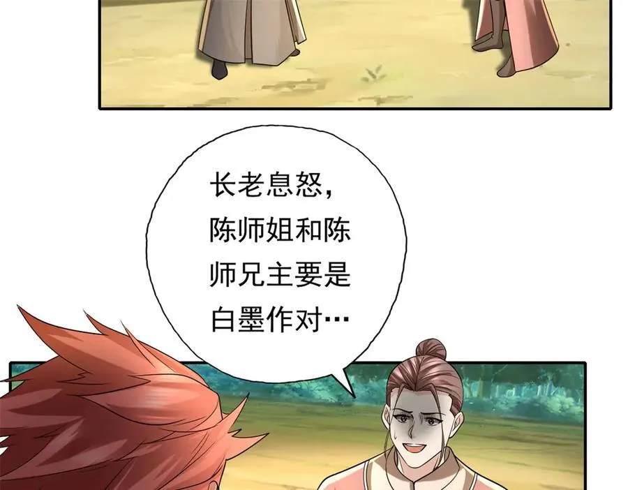 第164话 婆婆妈妈25