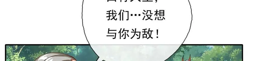 第168话 魔族秘法17