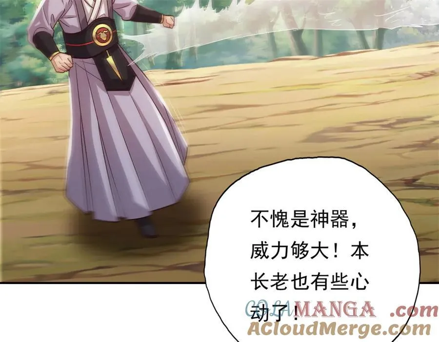 第186话 想要夺宝6
