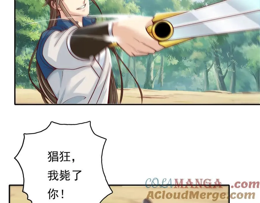 第186话 想要夺宝48