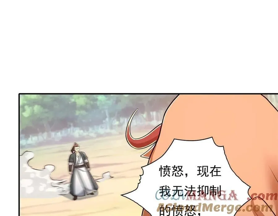 第170话 魔族天骄33