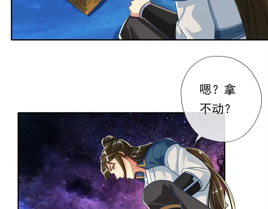 第184话 黄金宝箱19