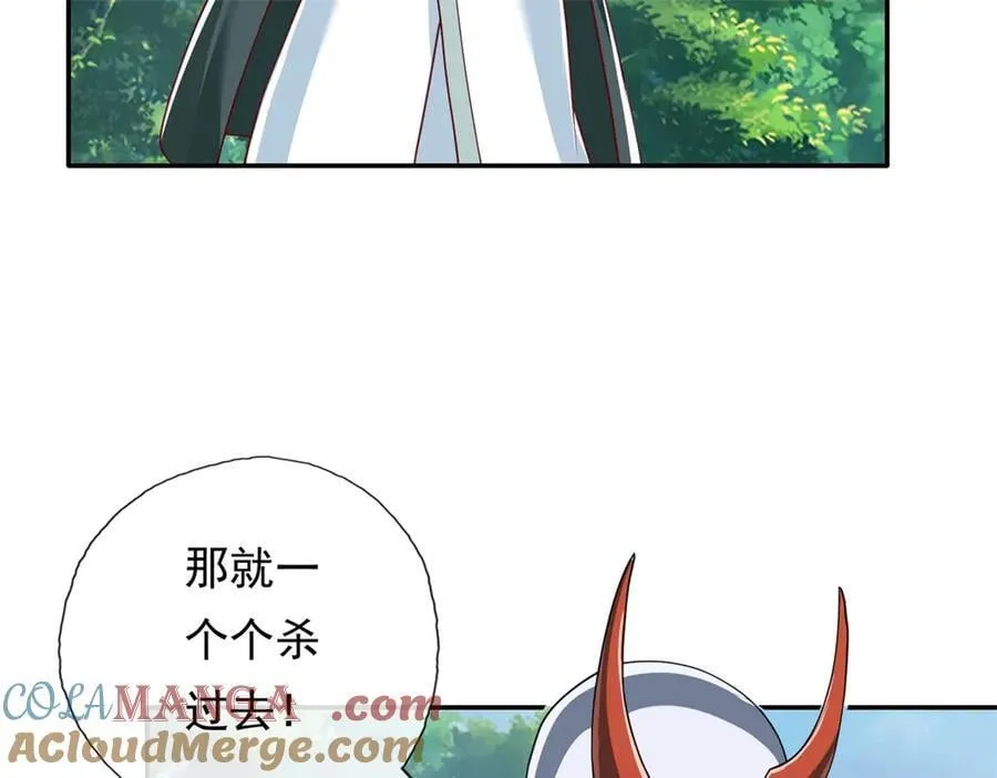 第168话 魔族秘法15