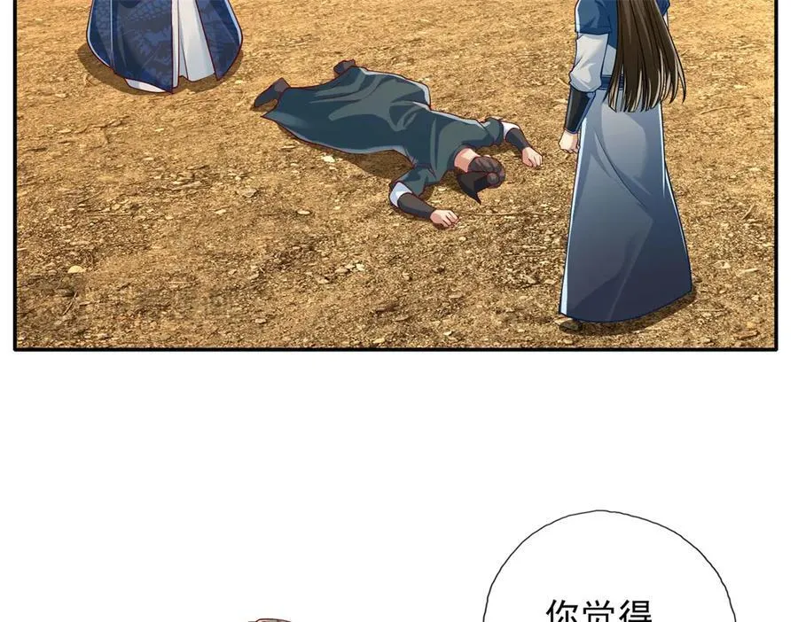 第173话 差距太大41
