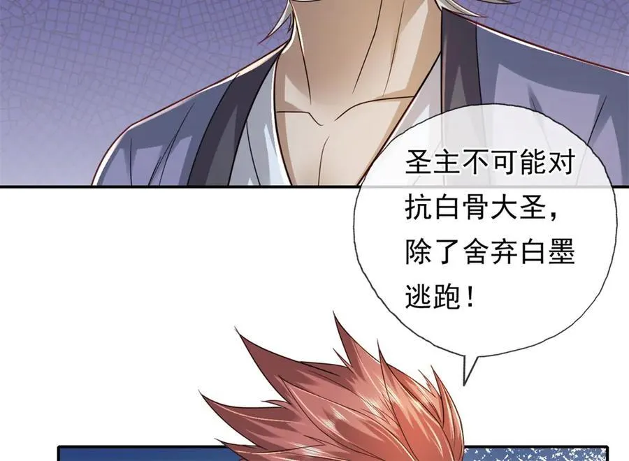 第169话 不过徒劳10