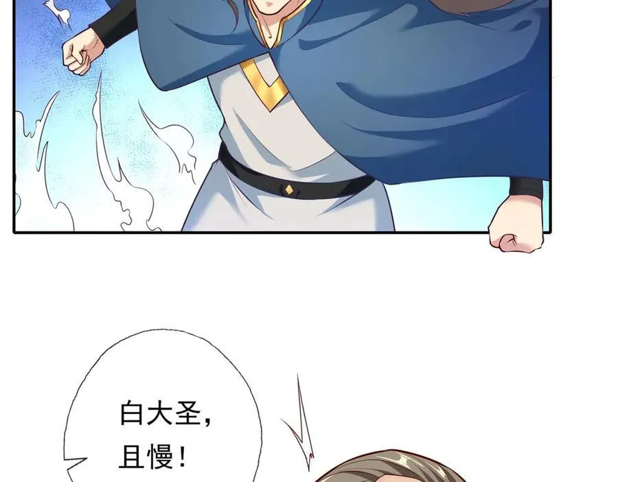 第172话 顾念旧情20