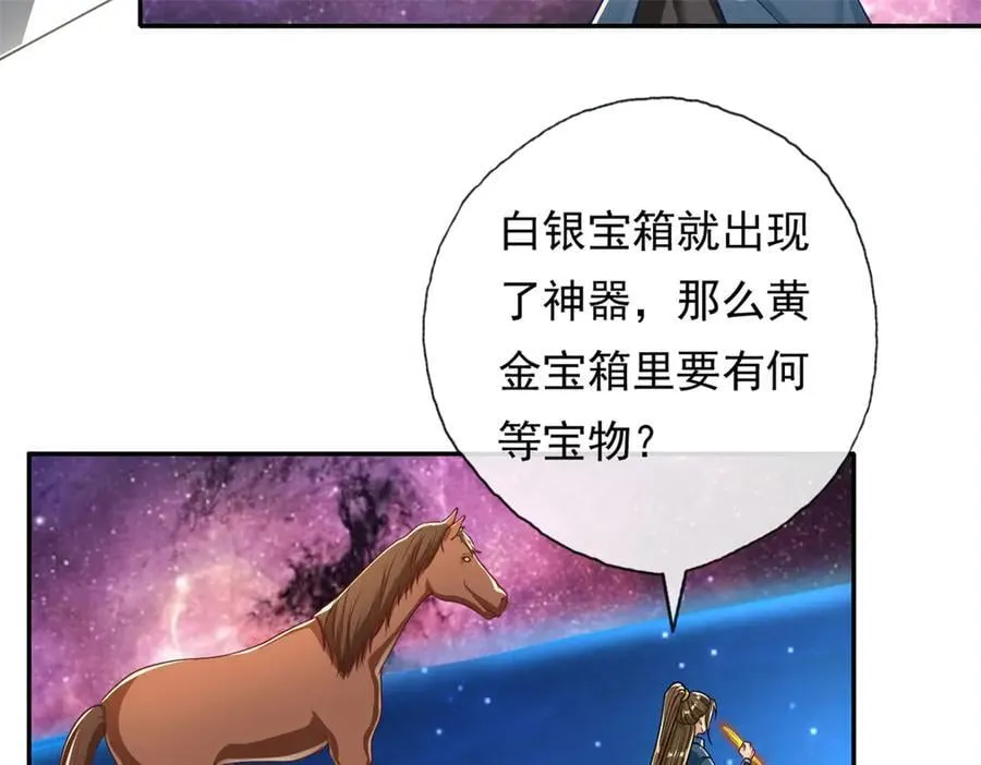 第183话 白银宝箱28