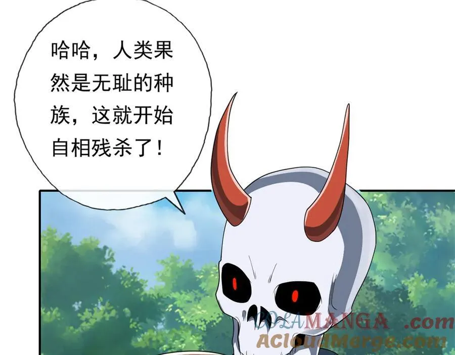 第168话 魔族秘法36