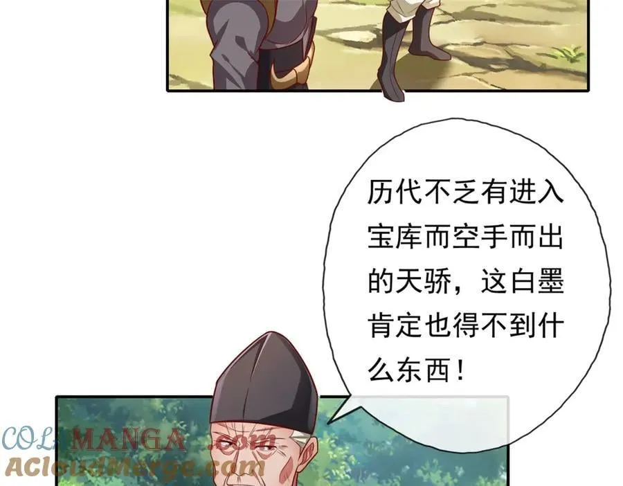 第180话 第一天骄42