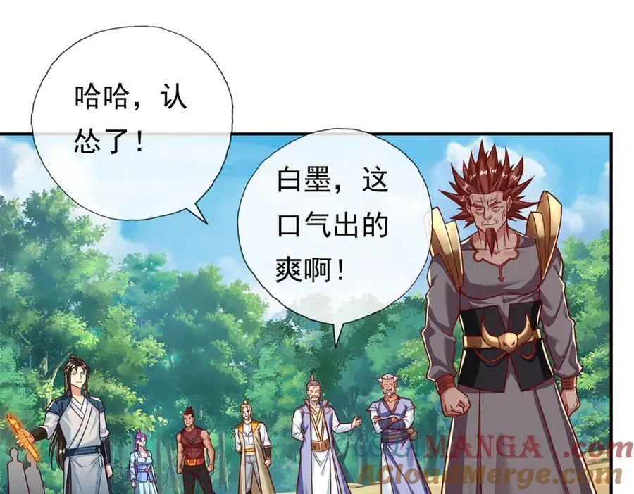 第188话 升仙大会3
