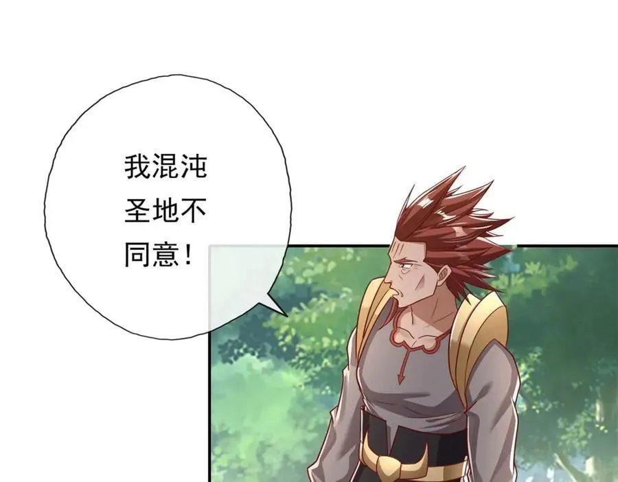 第177话 先天宝库49