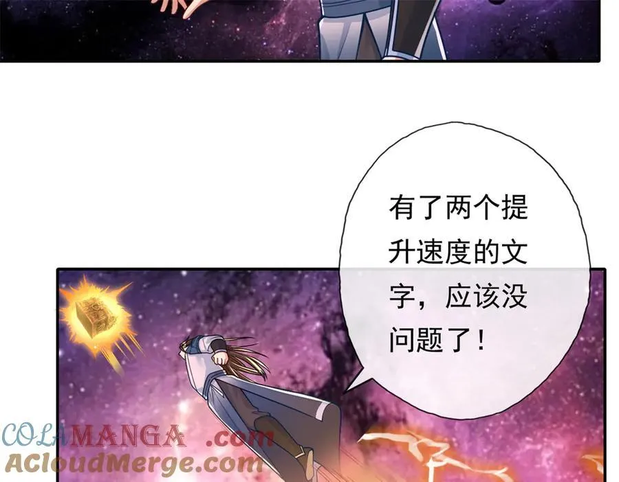 第182话 一头大马6