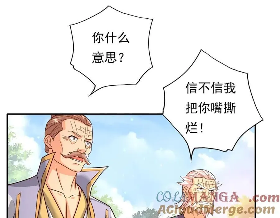 第177话 先天宝库3
