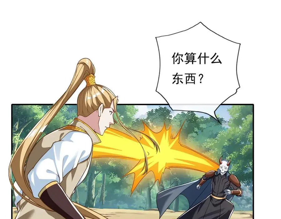 第167话 白骨大圣38