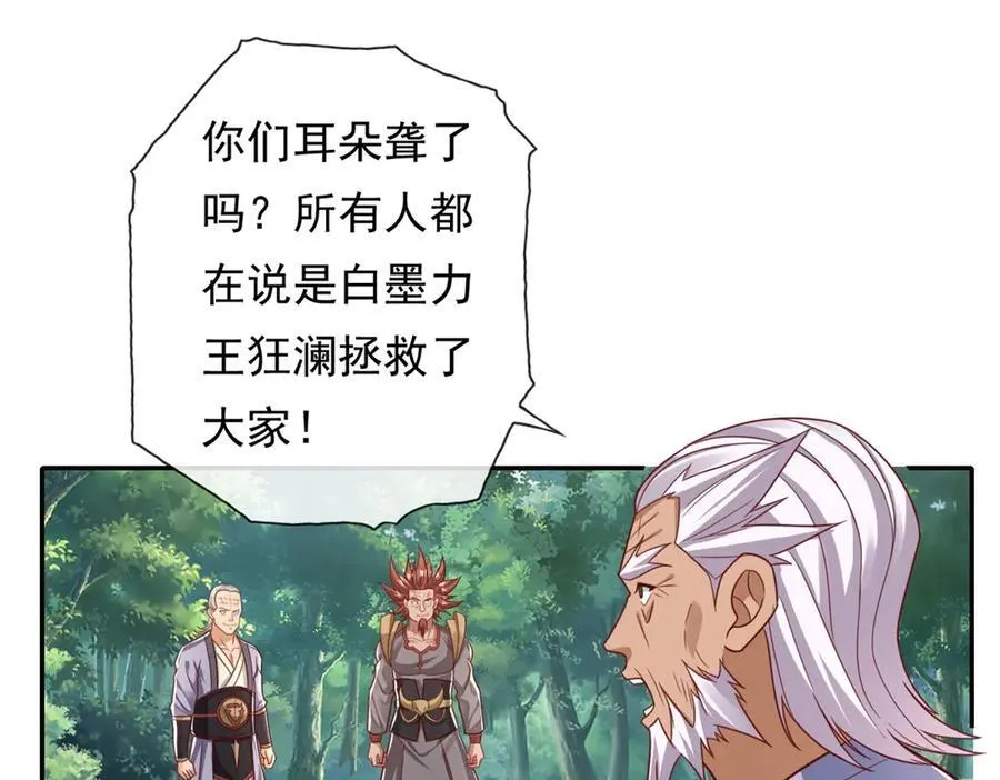 第177话 先天宝库53