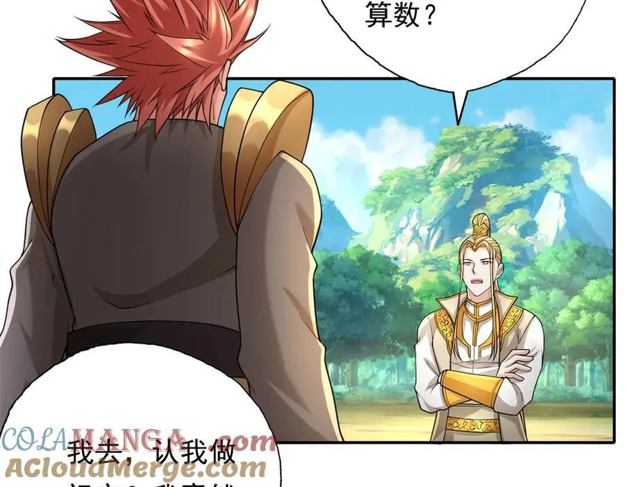 第165话 认作义父45