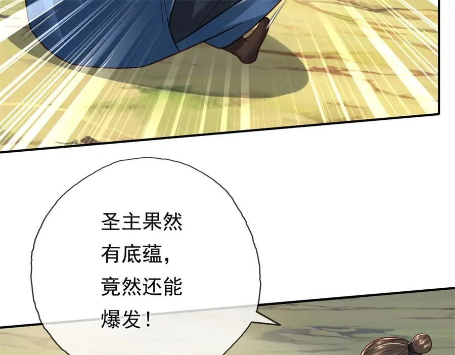 第168话 魔族秘法52
