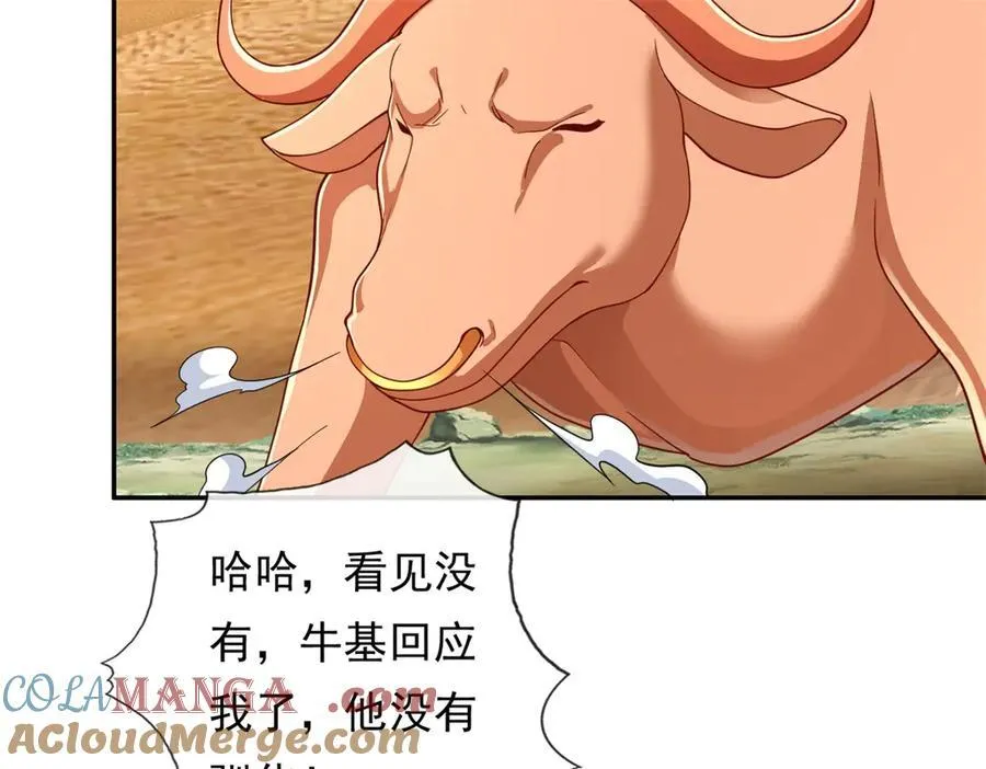 第170话 魔族天骄27