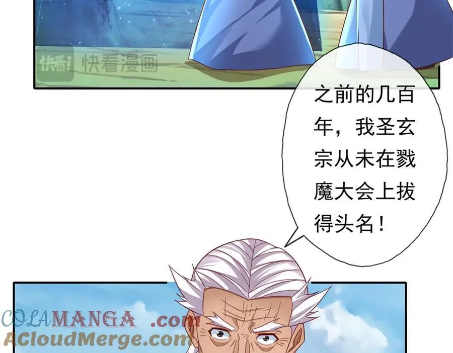 第177话 先天宝库39