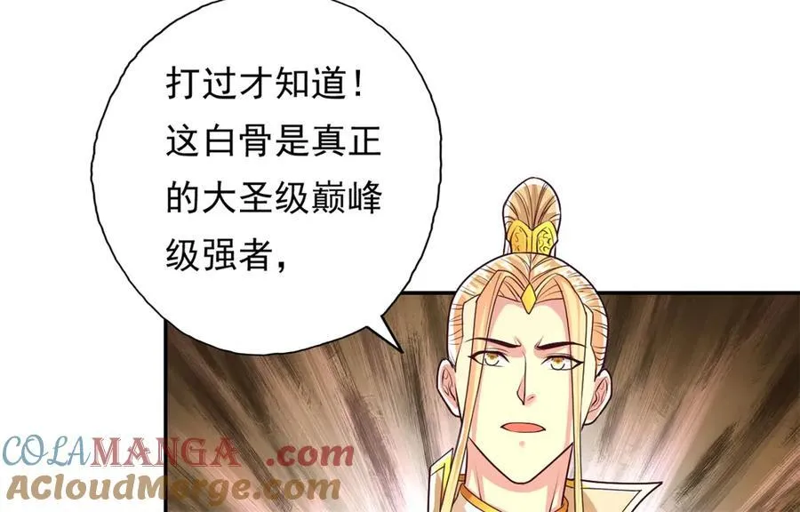第167话 白骨大圣6
