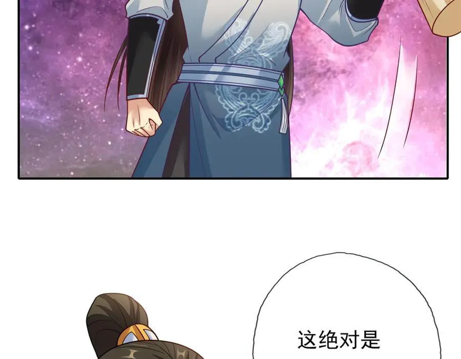 第184话 黄金宝箱37