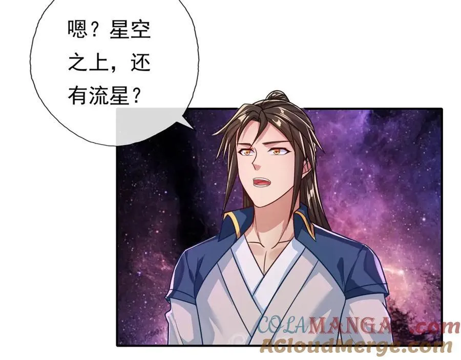 第181话 一个宝箱6