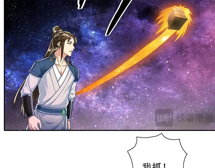 第181话 一个宝箱23