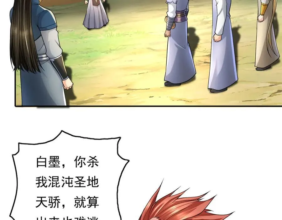 第165话 认作义父38