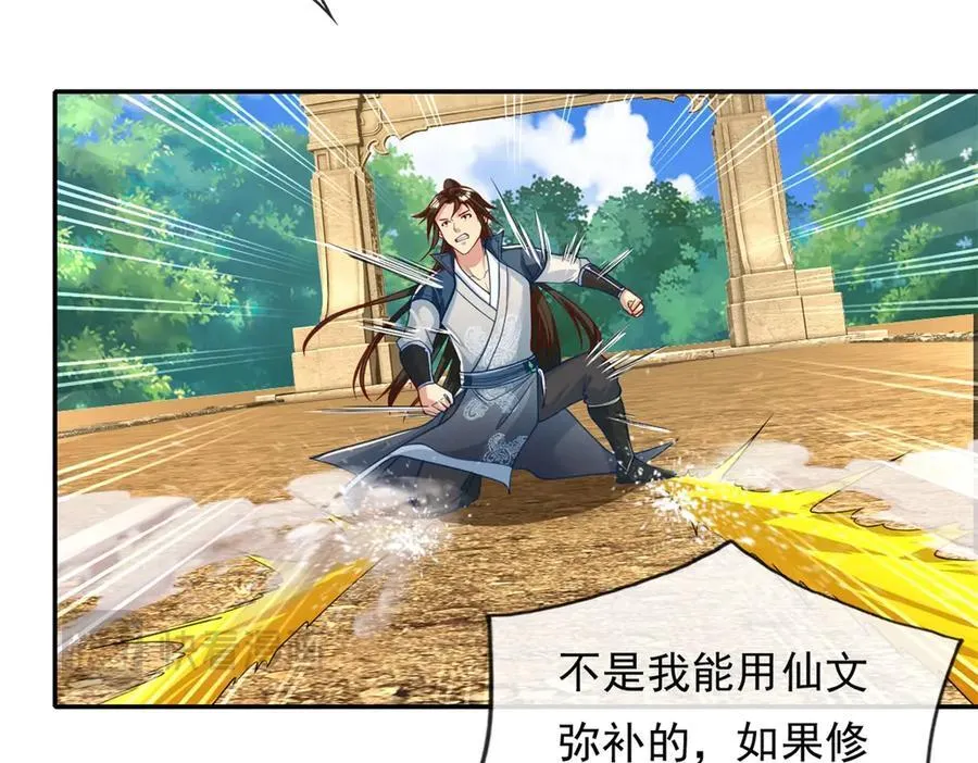 第173话 差距太大10