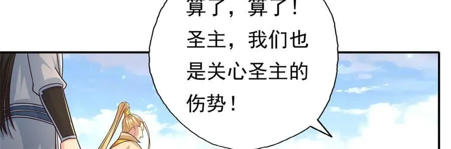 第177话 先天宝库17