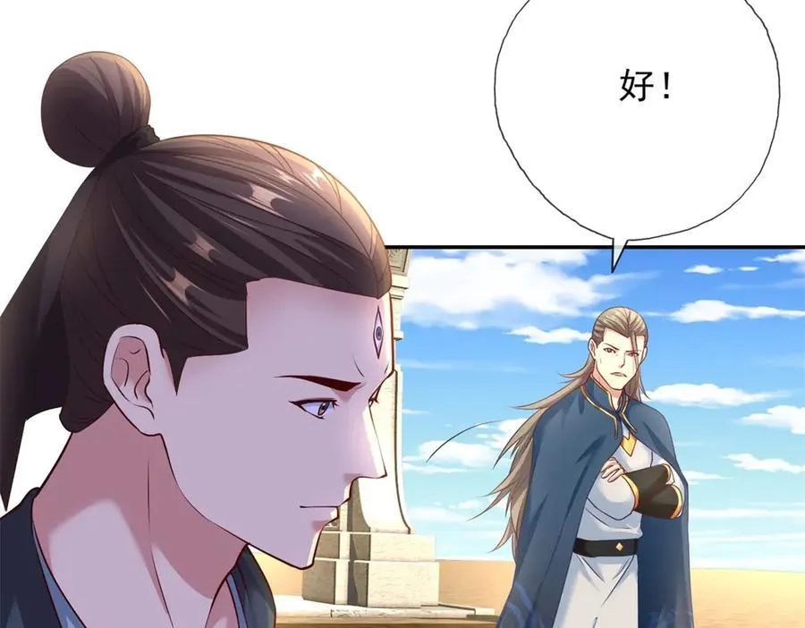 第172话 顾念旧情26