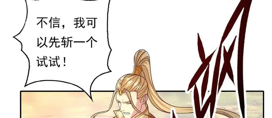 第177话 先天宝库11