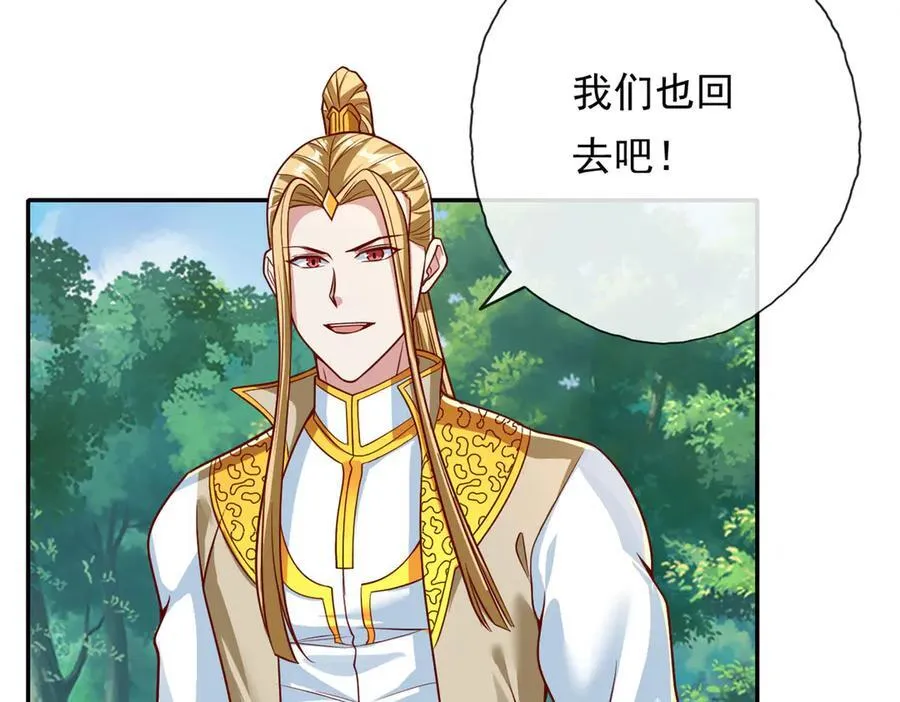 第188话 升仙大会14