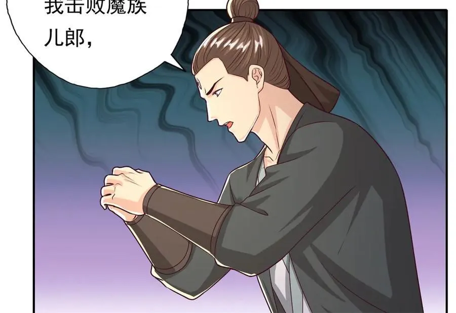 第167话 白骨大圣13