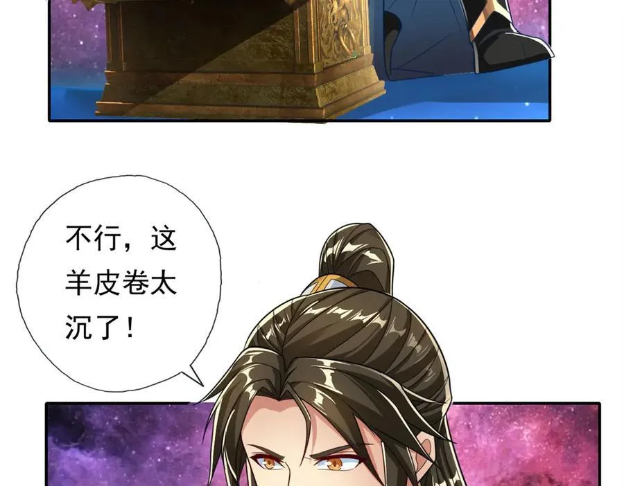 第184话 黄金宝箱22