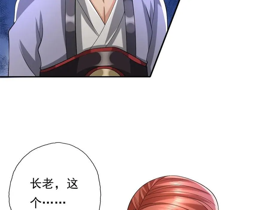 第164话 婆婆妈妈10